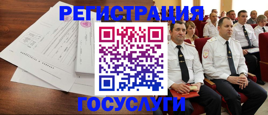 временная регистрация в Красноярске