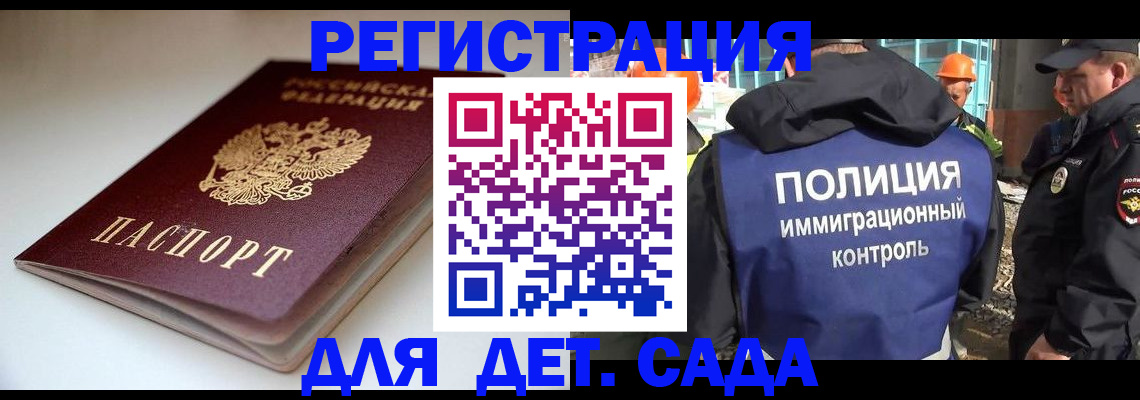 прописка паспорт в Красноярске