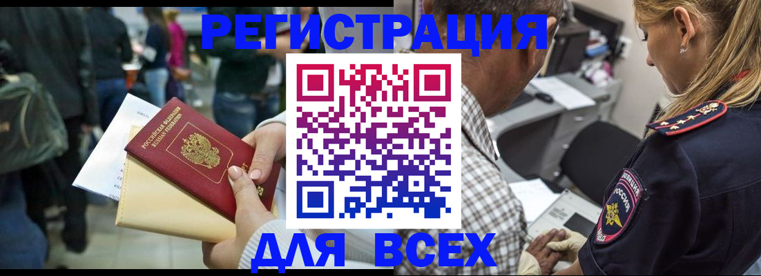 временная регистрация надежно в Красноярске