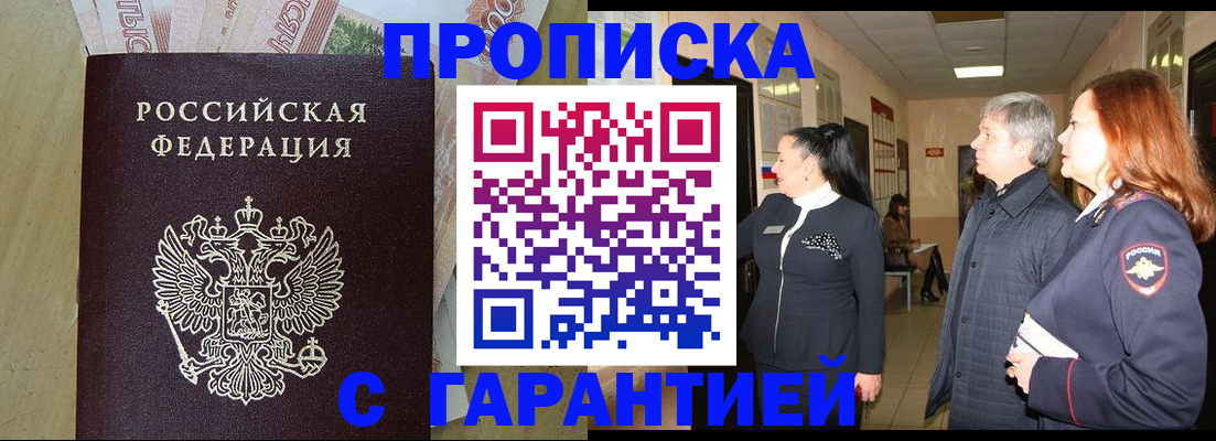 регистрация в Красноярске