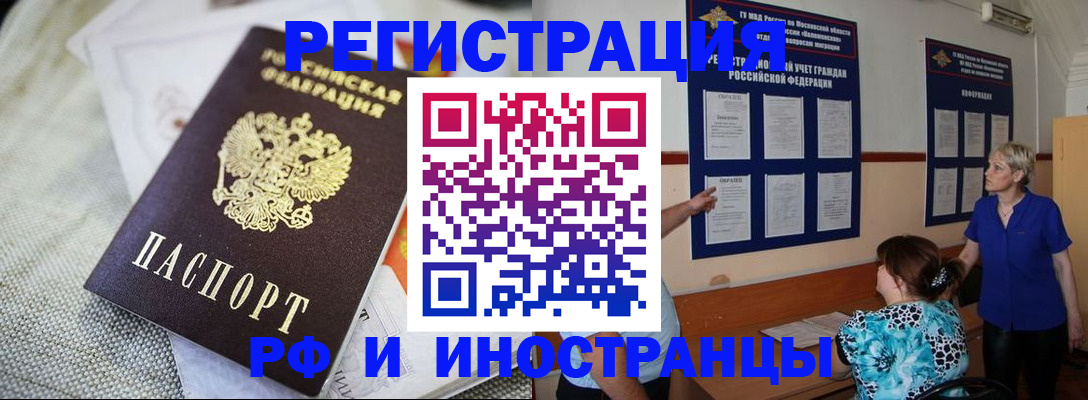 прописка для кредита в Красноярске
