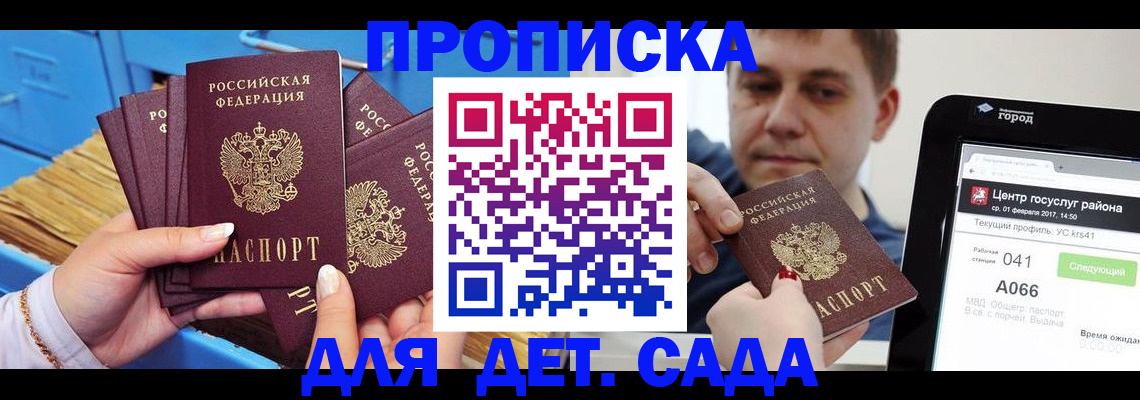 пропишу в квартире в Красноярске